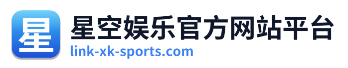 星空娱乐官方网站平台